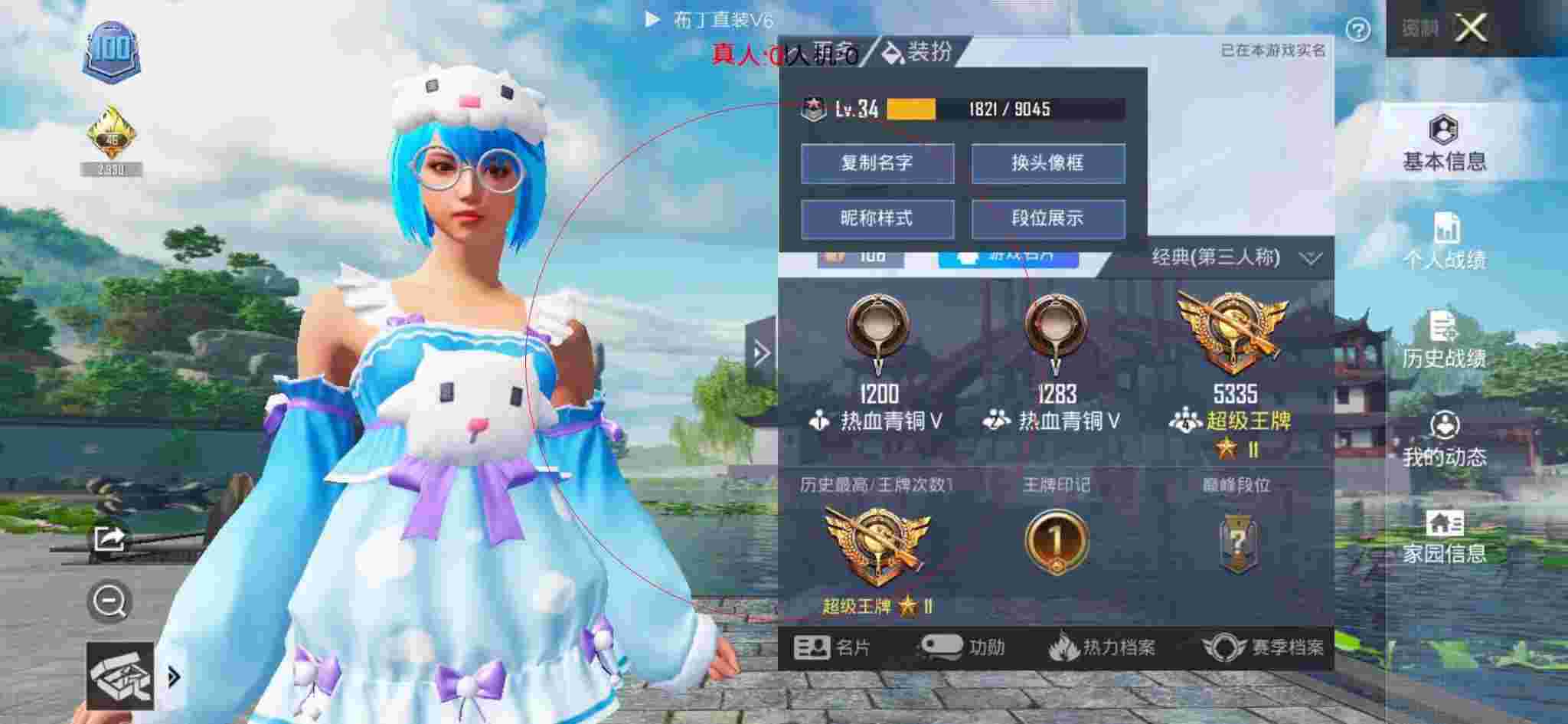 和平精英布丁直装透视 - 未来之战科技辅助辅助预览图